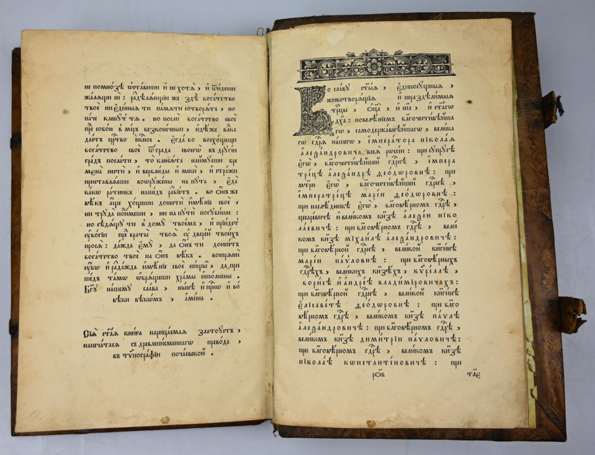 1 liturgisches Buch wohl Osteuropa lt. EL 18. Jh./um 1800, ca. 55,5x23,5cm - Image 4 of 4