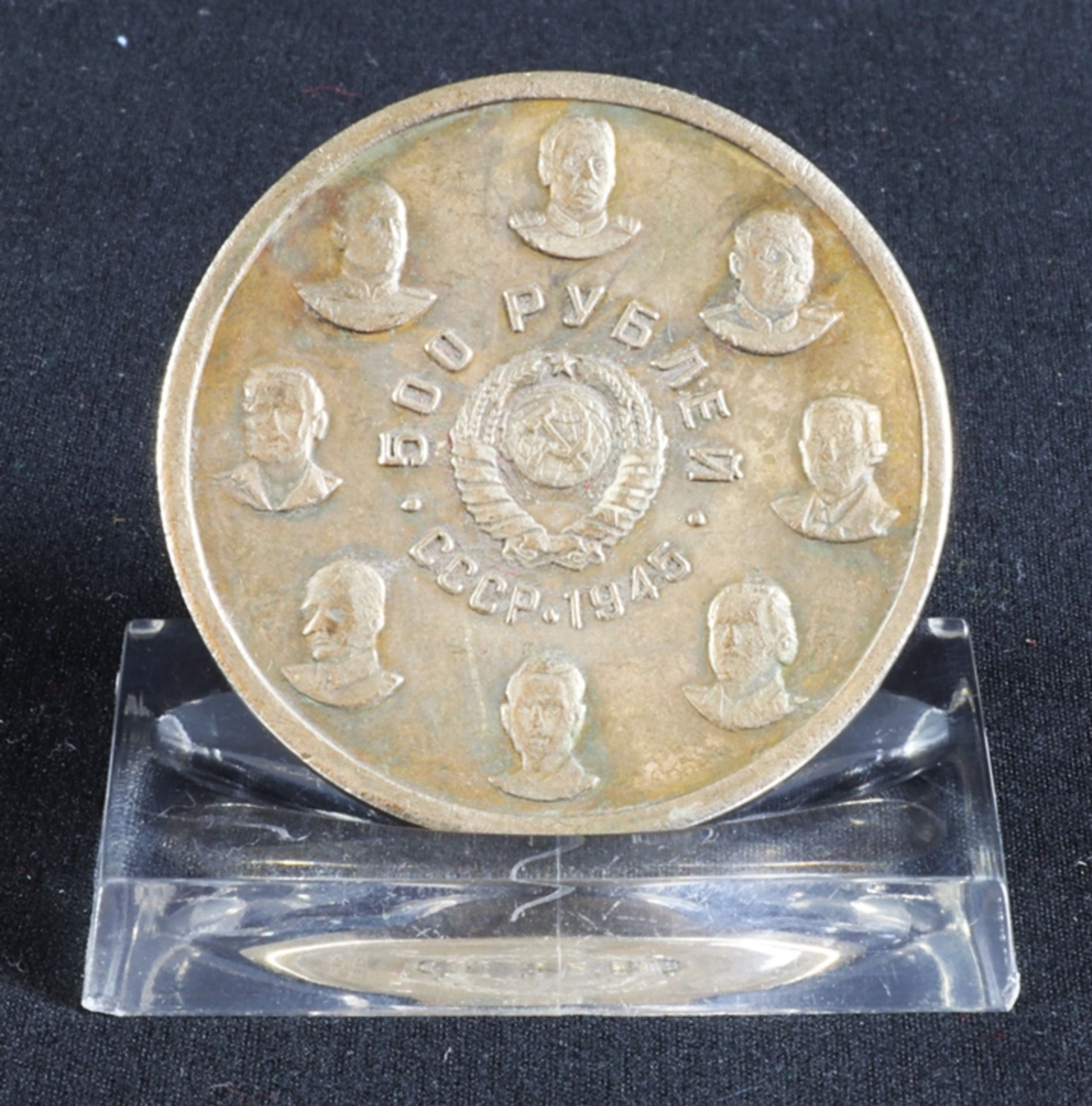 Erinnerungsmedaille, Sowjetische Medaille CCCP 1945 - Bild 2 aus 2