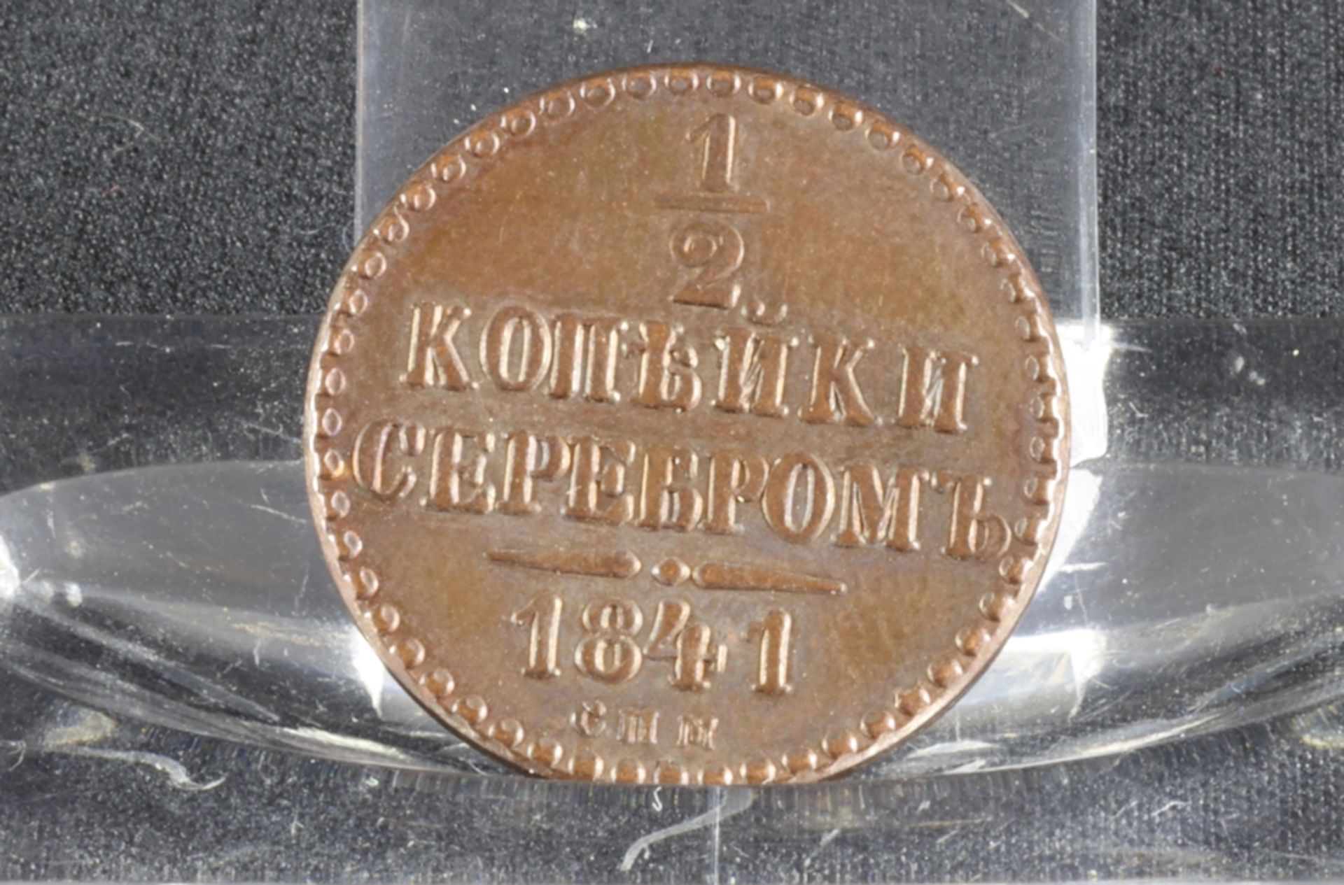 Russische Münze 1/2 Kopeke 1841, Zarenreich