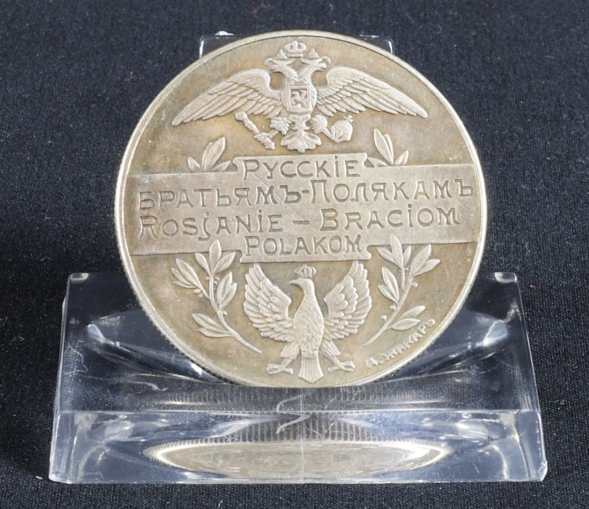 Erinnerungsmedaille Polnische Medaille, russisch - polnische Bruderschaft 1914  - Bild 2 aus 2