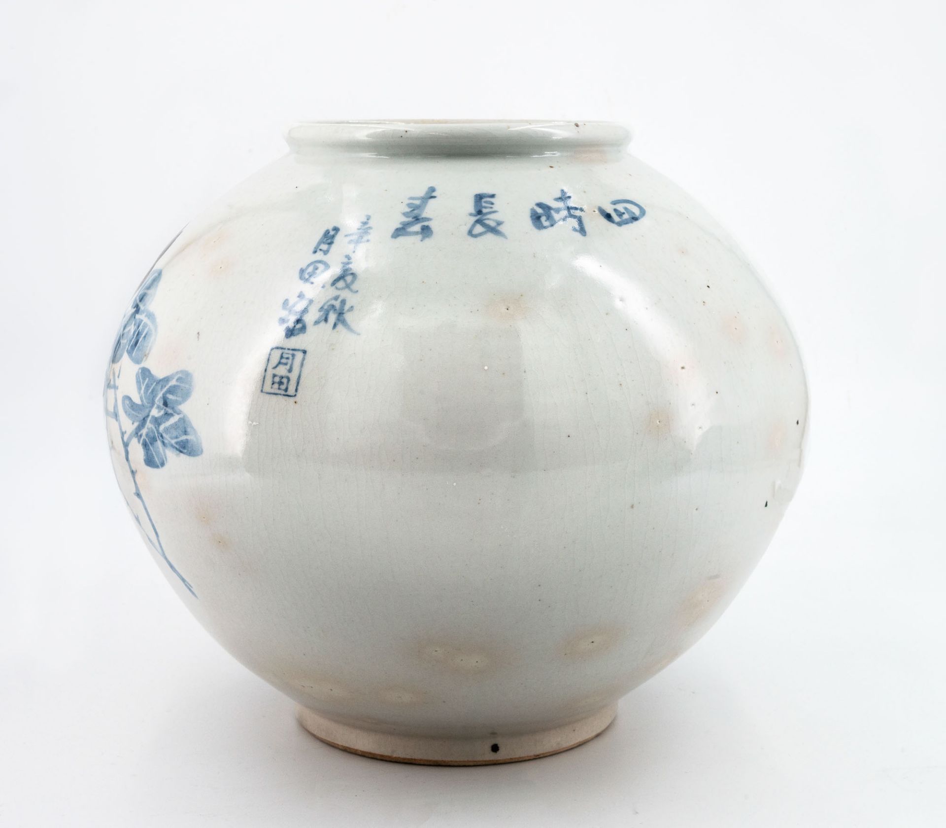 A Fine Blue and White Porcelain Moon Jar, Korea, 20th Century - Image 2 of 5