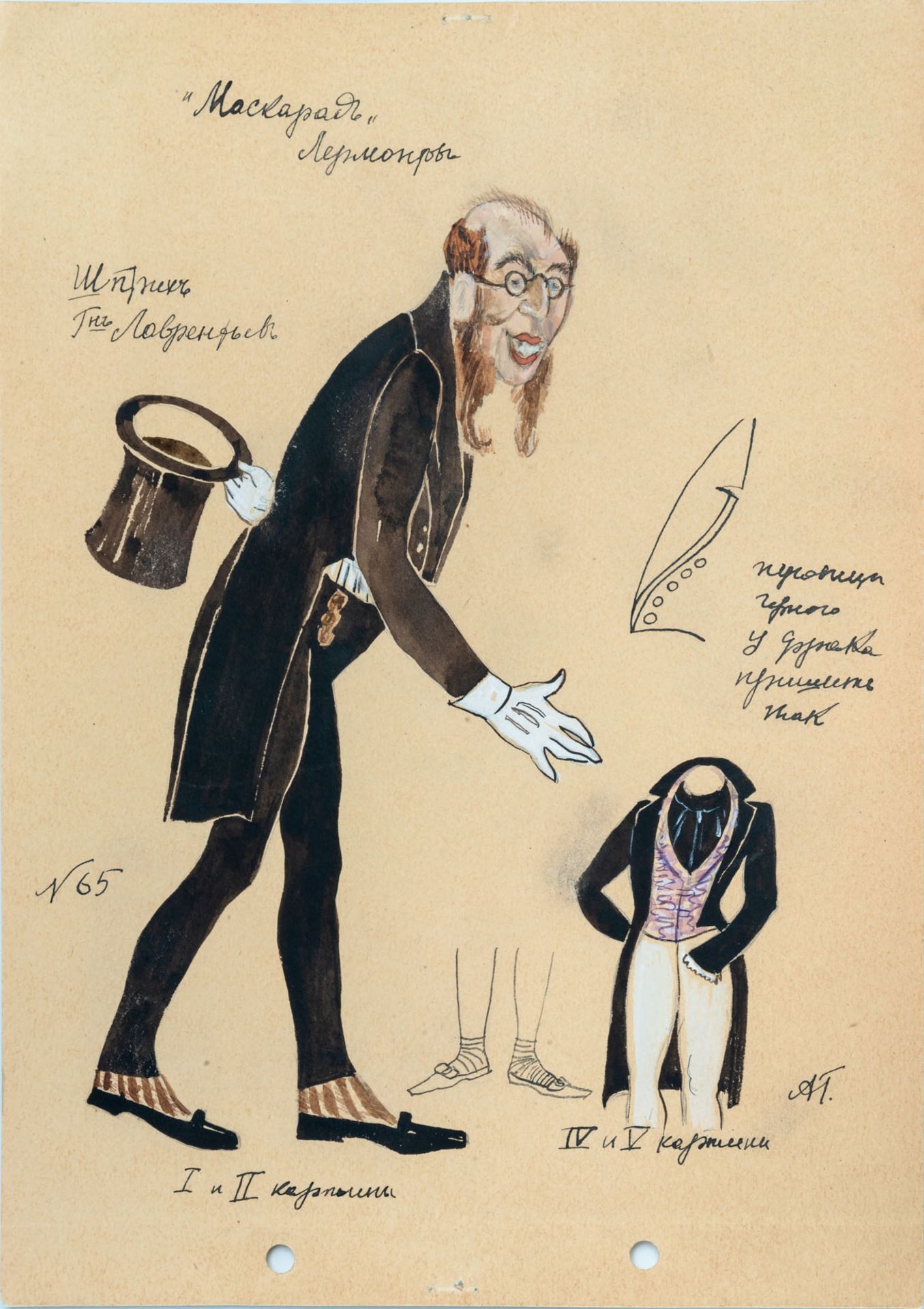 Aleksandr Golovin (1863-1930), Costume design for "The Masked Ball" by Lermontov