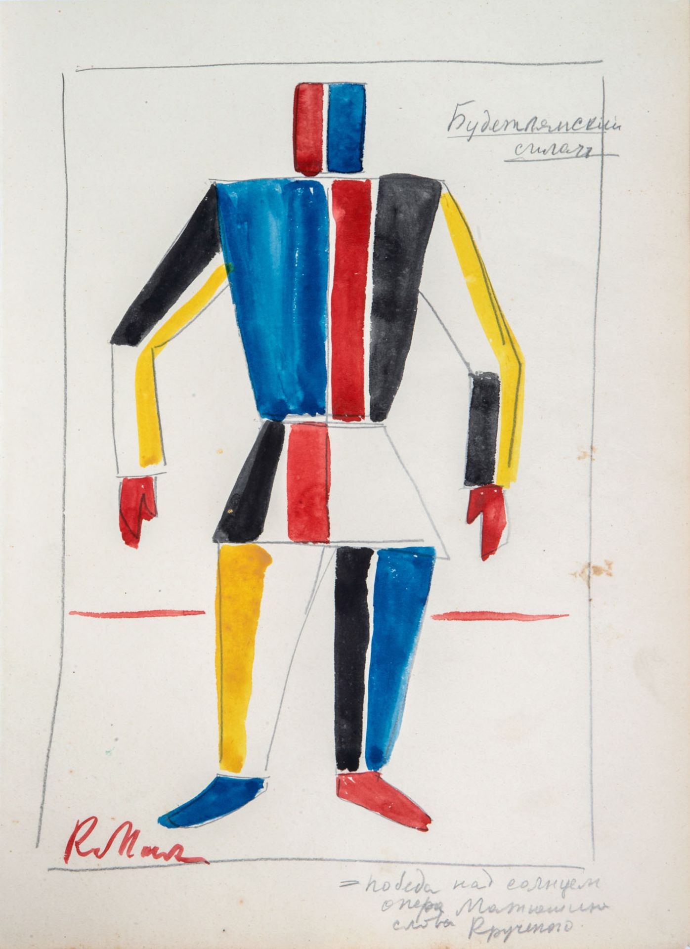 Attrib. Kazimir Malevich (1878-1935), Costume Design for the Production of "Victory Over the Sun"