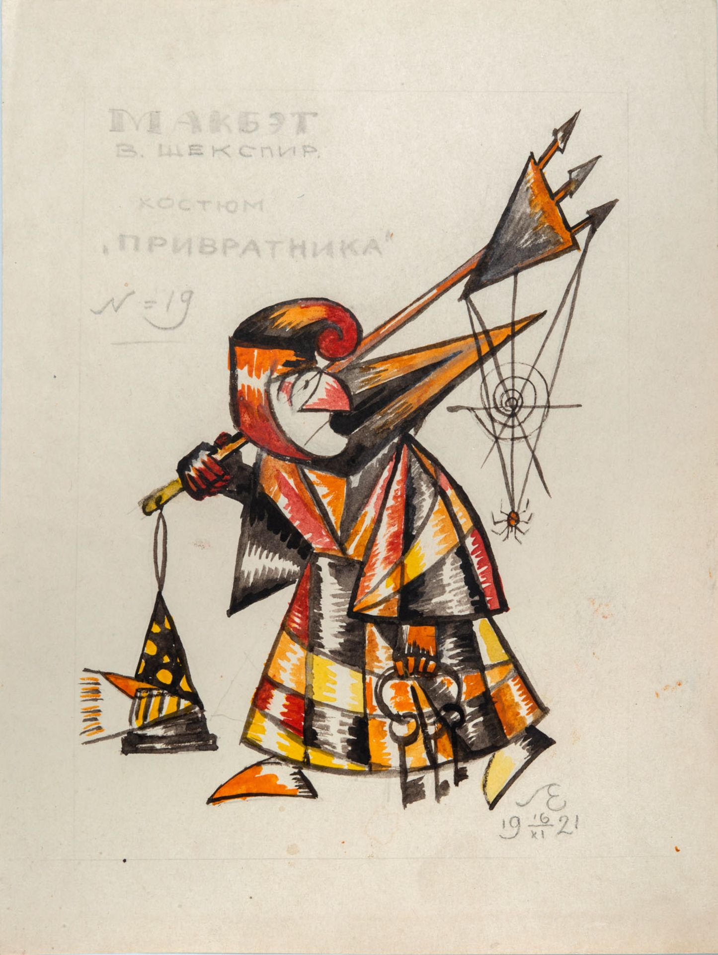 Sergei Eisenstein (1898-1948), Costume Design for the Doorkeeper in Macbeth