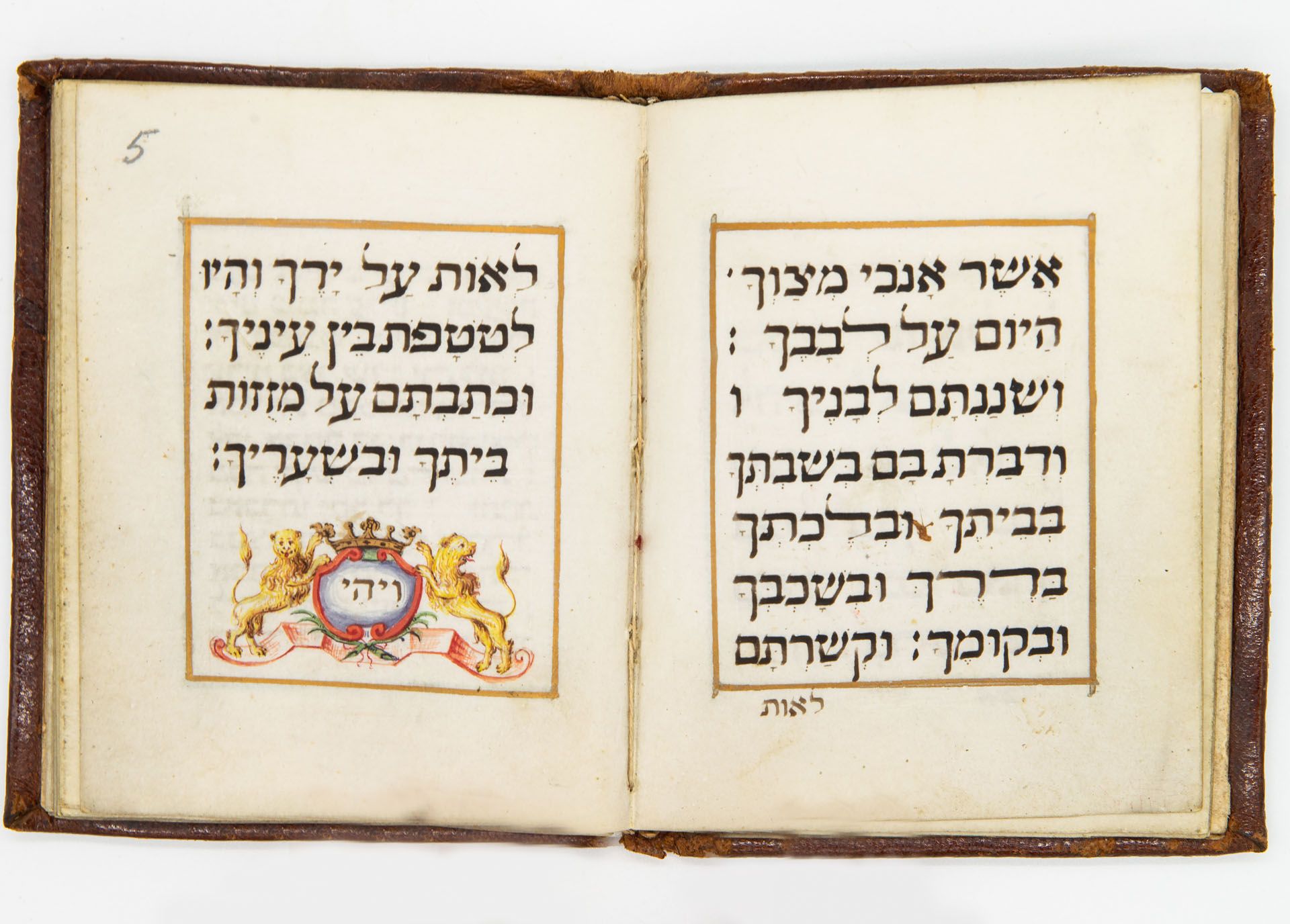 Seder Kriat Shema al Hamitah (The Bedtime Shema)
Miniature painted manuscript, Altona(?), Denmark, 1 - Bild 6 aus 20