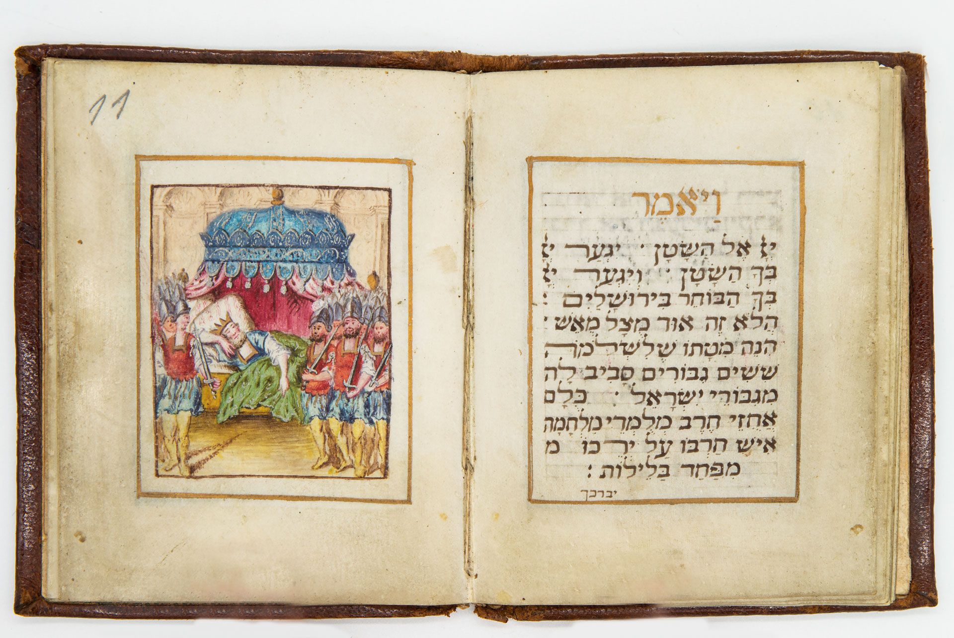 Seder Kriat Shema al Hamitah (The Bedtime Shema)
Miniature painted manuscript, Altona(?), Denmark, 1 - Bild 12 aus 20