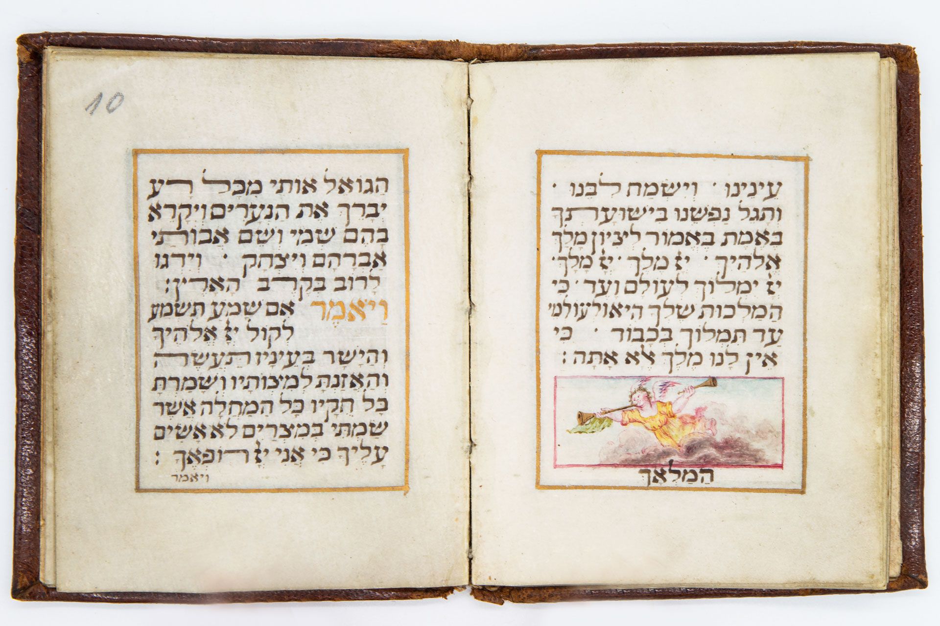 Seder Kriat Shema al Hamitah (The Bedtime Shema)
Miniature painted manuscript, Altona(?), Denmark, 1 - Bild 11 aus 20