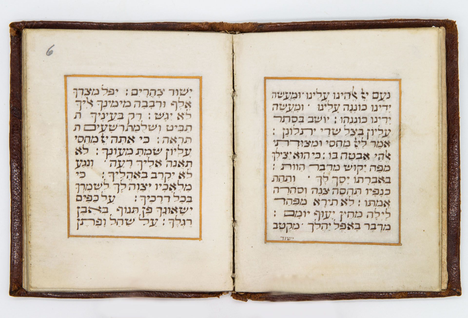 Seder Kriat Shema al Hamitah (The Bedtime Shema)
Miniature painted manuscript, Altona(?), Denmark, 1 - Bild 7 aus 20