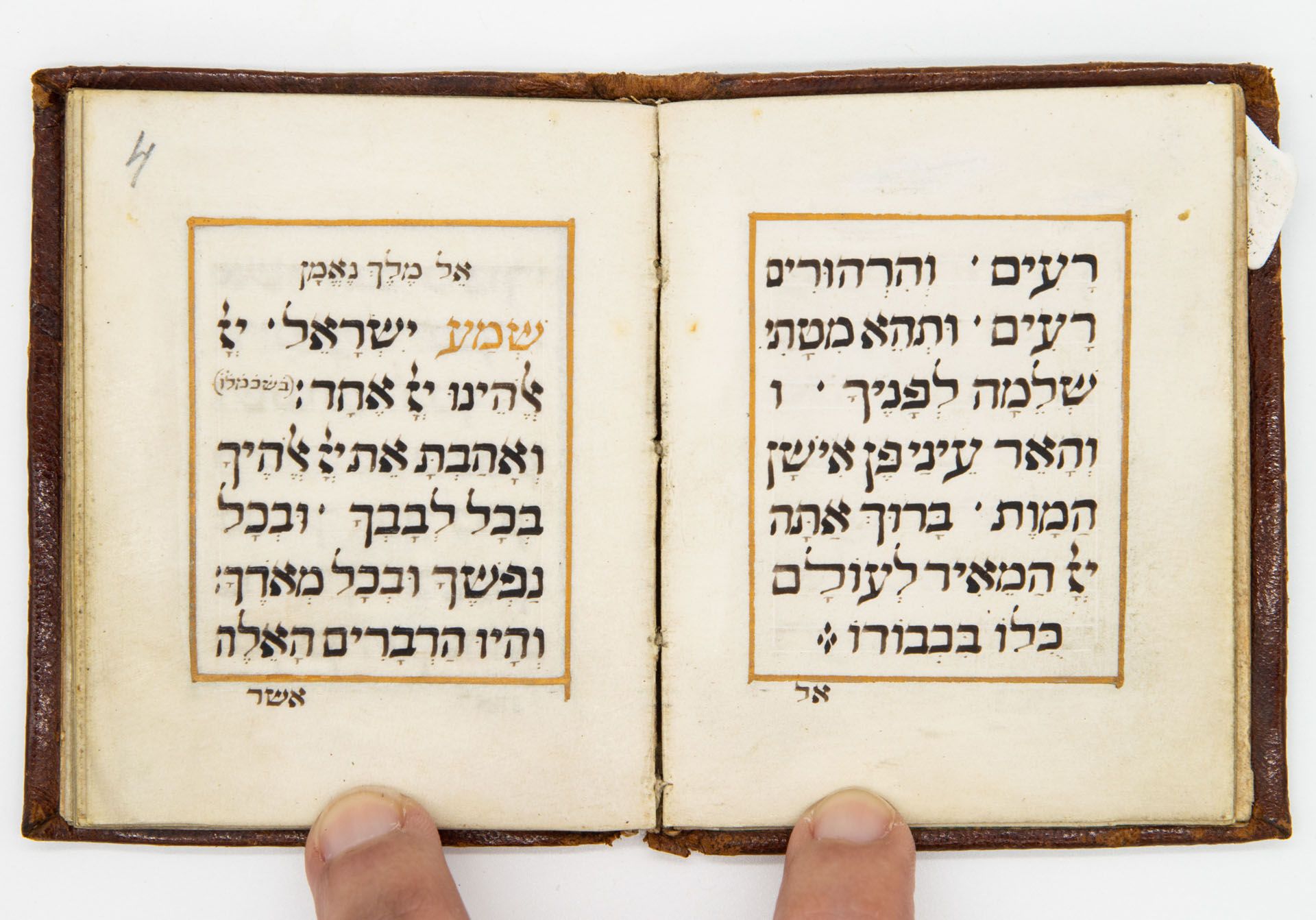 Seder Kriat Shema al Hamitah (The Bedtime Shema)
Miniature painted manuscript, Altona(?), Denmark, 1 - Bild 5 aus 20