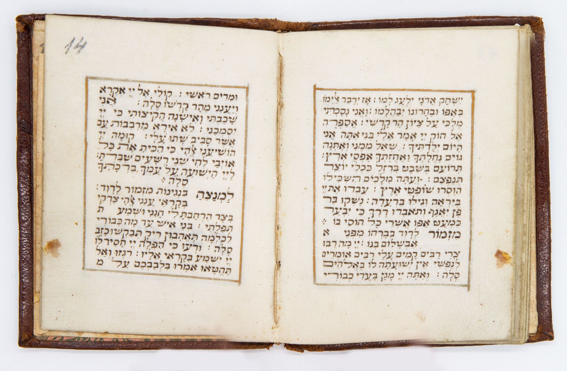 Seder Kriat Shema al Hamitah (The Bedtime Shema)
Miniature painted manuscript, Altona(?), Denmark, 1 - Bild 15 aus 20