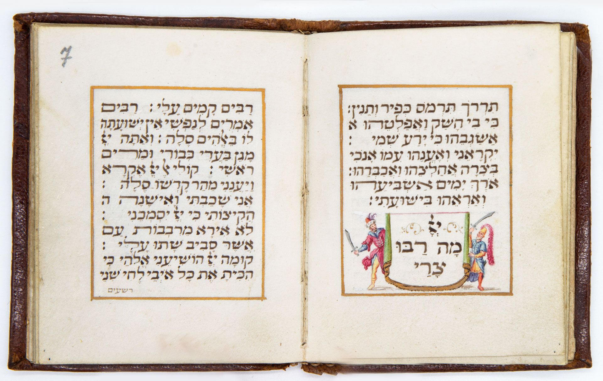 Seder Kriat Shema al Hamitah (The Bedtime Shema)
Miniature painted manuscript, Altona(?), Denmark, 1 - Bild 8 aus 20