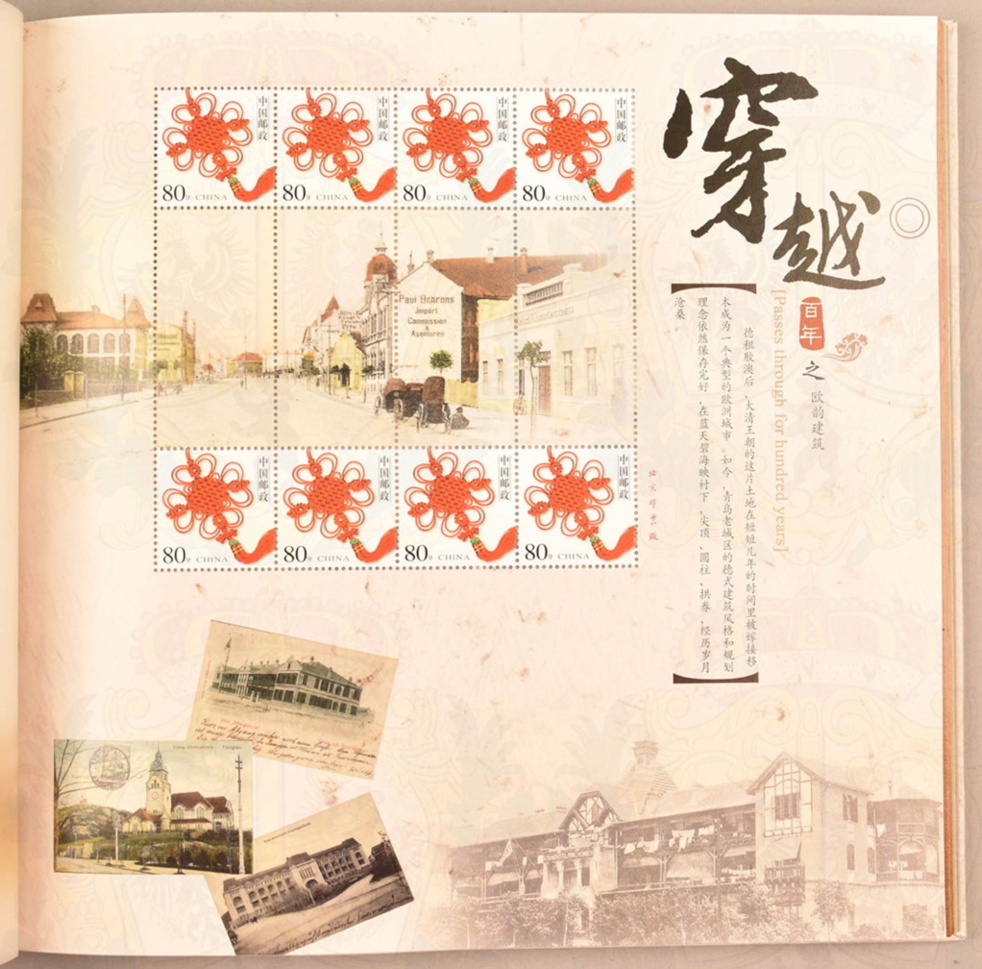 83 Faksimile Ansichtskarten Kiautschou und Tsingtau - Image 2 of 2