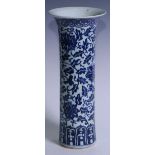 A Chinese blue and white sleeve vase, painted in tones of underglaze blue with lotus and scrolling