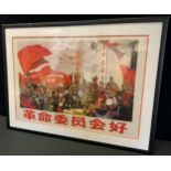 A Chinese Revolutionary Committee Propaganda Poster, 1976, Is Fine, with certificate and purchase