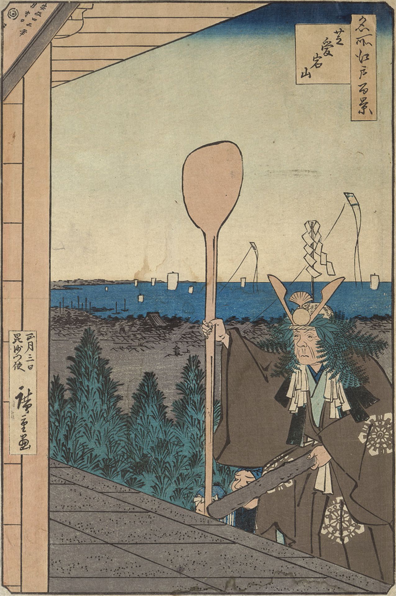 Hiroshige, Utagawa: Shiba Atagoyama (japonice: Der Atago-Berg in Shiba). Uki...