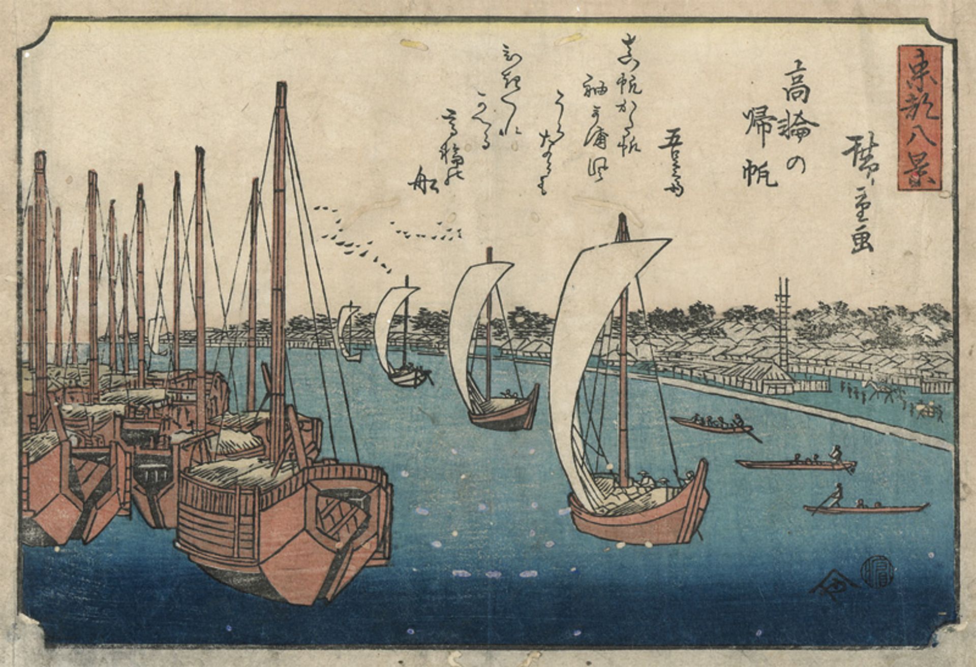 Hiroshige, Utagawa: Takanawa no kihan. Ukiyo-e Farbholzschnitt aus der Serie...