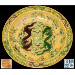 A large Chinese Imperial yellow-ground 'dragon' charger: with Chuxiugong mark,