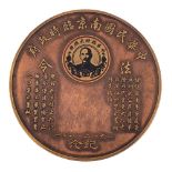 A Chinese commemorative patinated brass circular ink box and cover: inscribed 'This is a piece