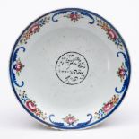 A Chinese famille rose saucer for the Islamic market: painted in black with an Arabic inscription