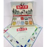 A boxed Hasbro/Parker Brothers, 2006 China Edition Monopoly board game. Complete with board and