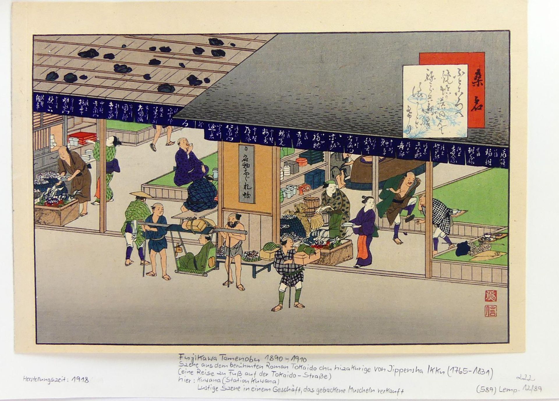 Ukiyo-e, FUJIKAWA TAMENOBU (1890-1910), "Eine Reise zu Fuß", - Bild 2 aus 3