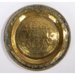 17th century Nuremberg brass alms dish, the central boss depicting Joshua & Caleb; the Spies of