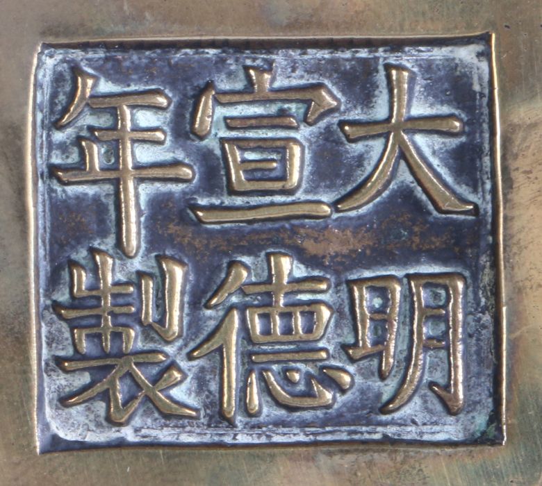 Chinese bronze censer, six character mark for Ming Dynasty but later, the loop handles above the - Bild 2 aus 2