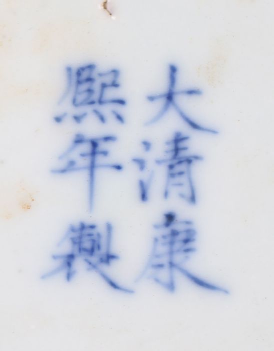 Chinese porcelain bowl, Qing dynasty, the body with cartouches depicting landscape scenes and - Image 3 of 3