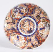 Early 20th Century Japanese Imari charger, with foliate and bird decoration, impressed mark and
