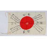 Second World War Japanese soldiers personal flag with Kanji characters written in black ink, linen