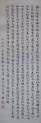 Chinesisches Rollbild / Kalligrafie - Kalligrafie, Tusche auf Papier, ca.98x34cm, als Rollbild auf 