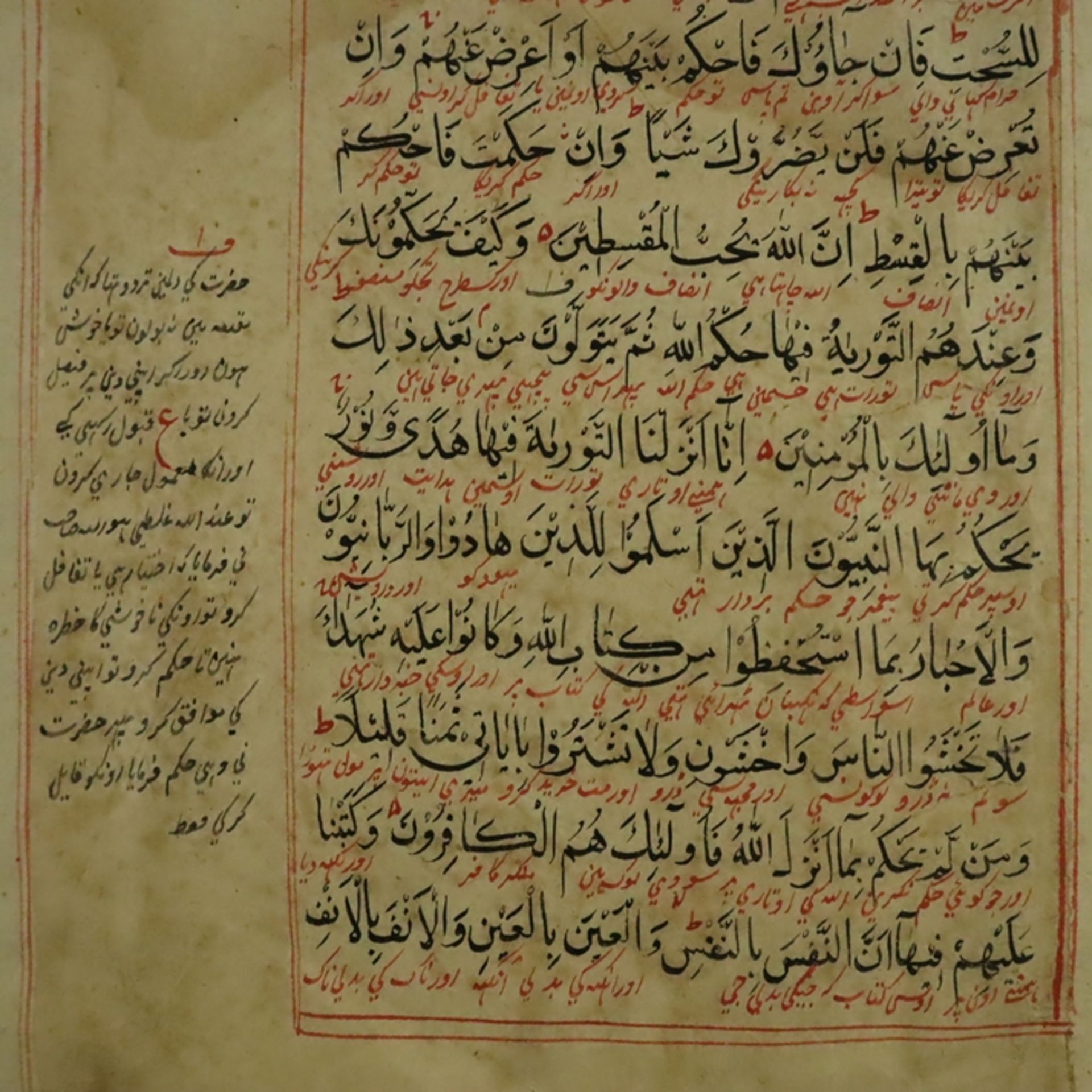 Koranseite - Persien, ausgehende Safawidenzeit, arabische Handschrift in Nashi mit persischer Inter - Bild 4 aus 4