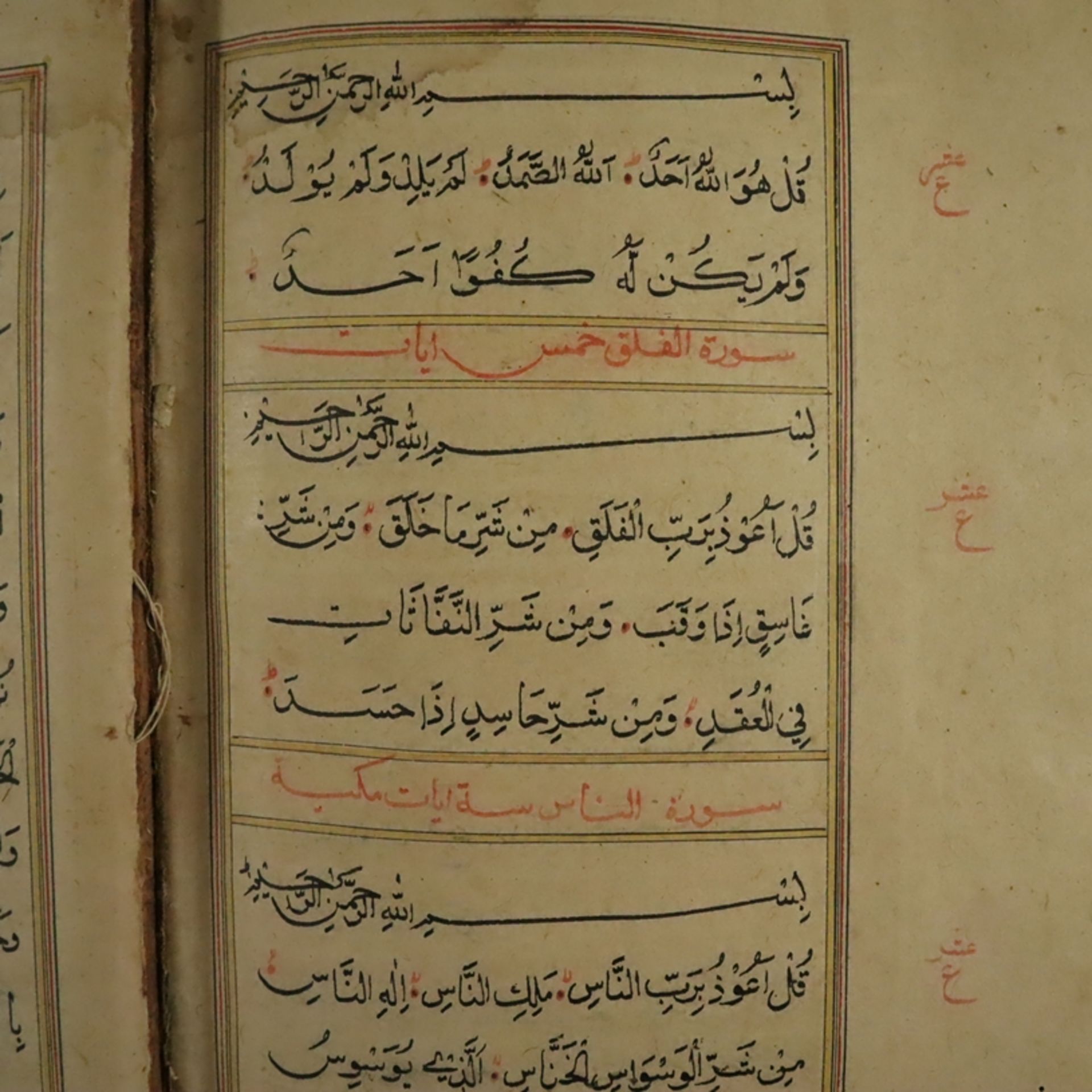Koran - Al Qur’an, handgeschriebener Koran in schwarzer und roter Tinte auf geglättetem Papier, mit - Bild 5 aus 15