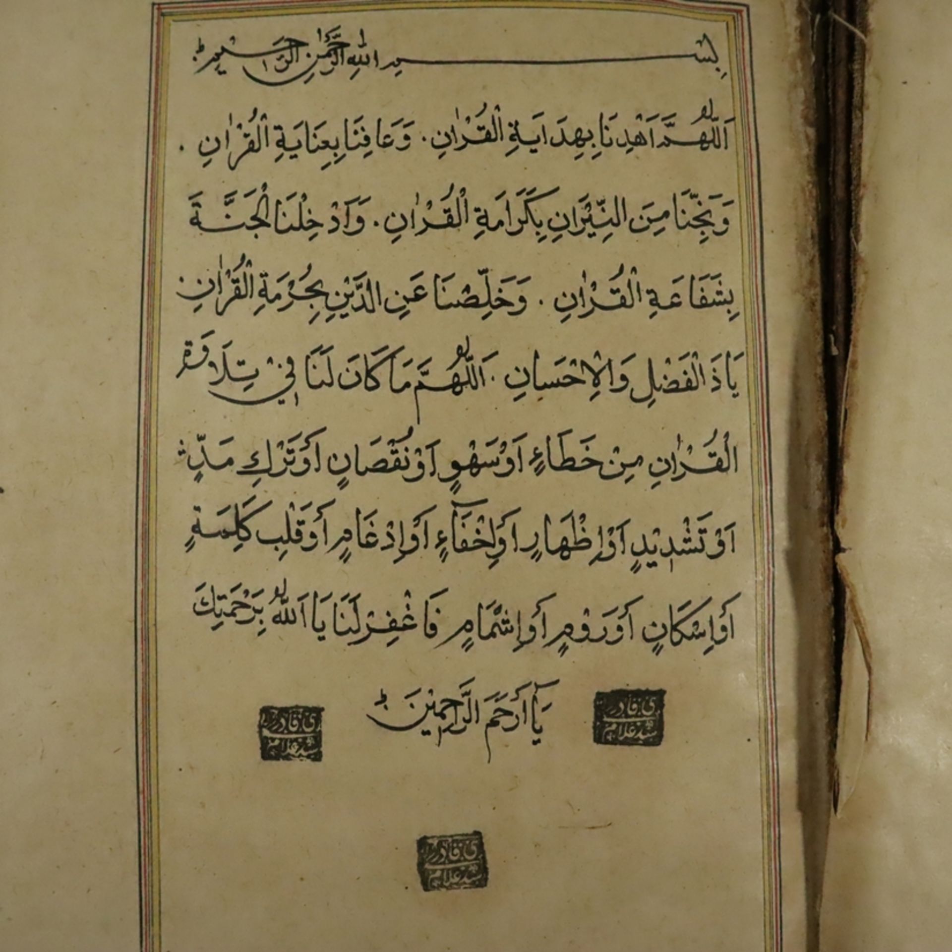 Koran - Al Qur’an, handgeschriebener Koran in schwarzer und roter Tinte auf geglättetem Papier, mit - Bild 12 aus 15