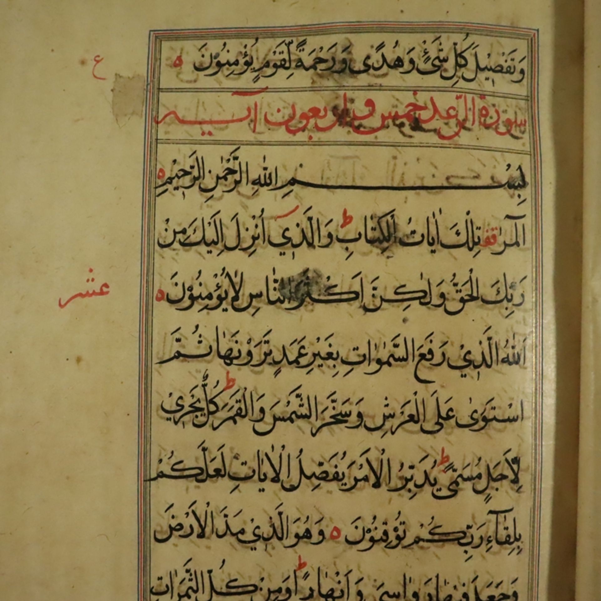 Koran - Al Qur’an, handgeschriebener Koran in schwarzer und roter Tinte auf geglättetem Papier, mit - Bild 4 aus 15