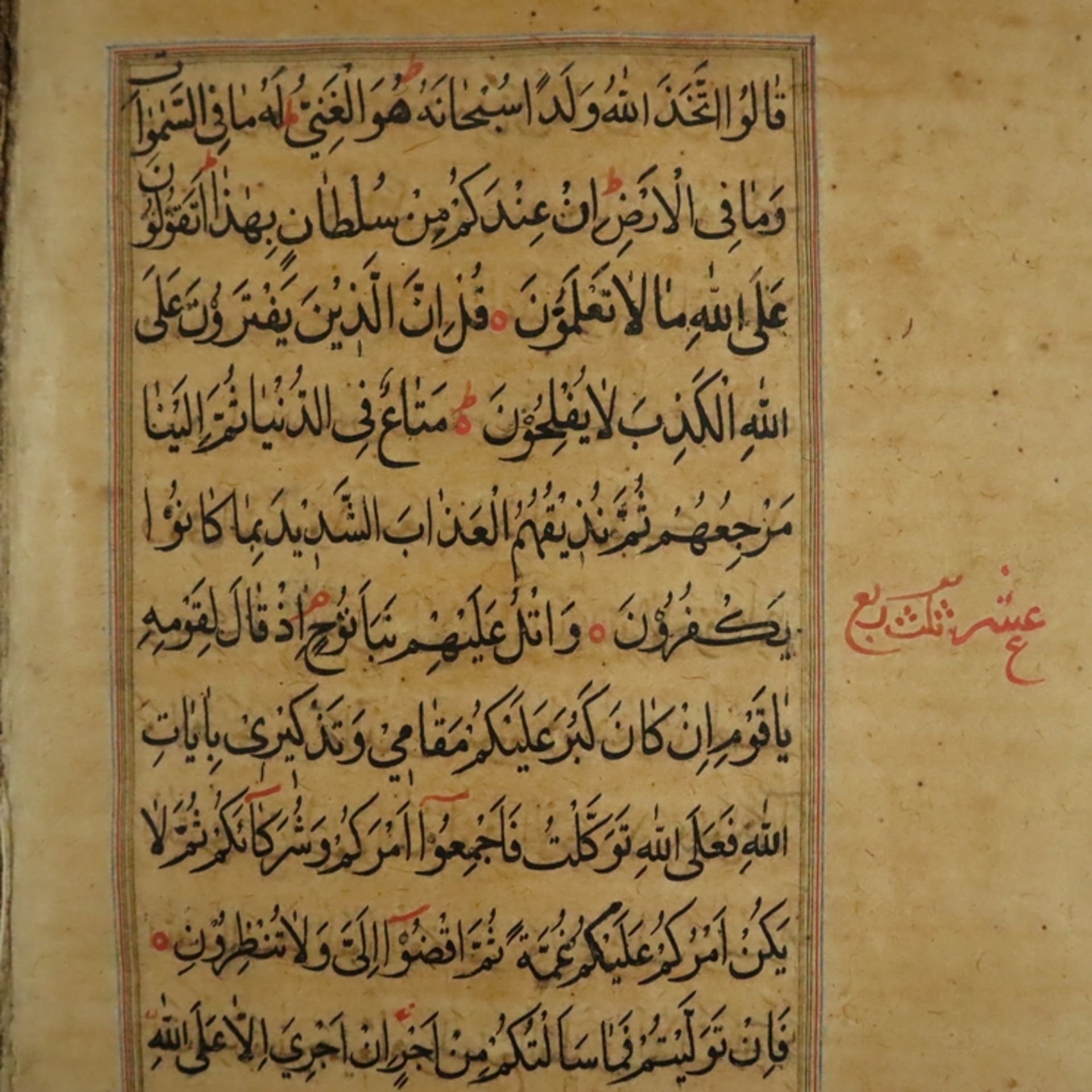 Koran - Al Qur’an, handgeschriebener Koran in schwarzer und roter Tinte auf geglättetem Papier, mit - Bild 2 aus 15