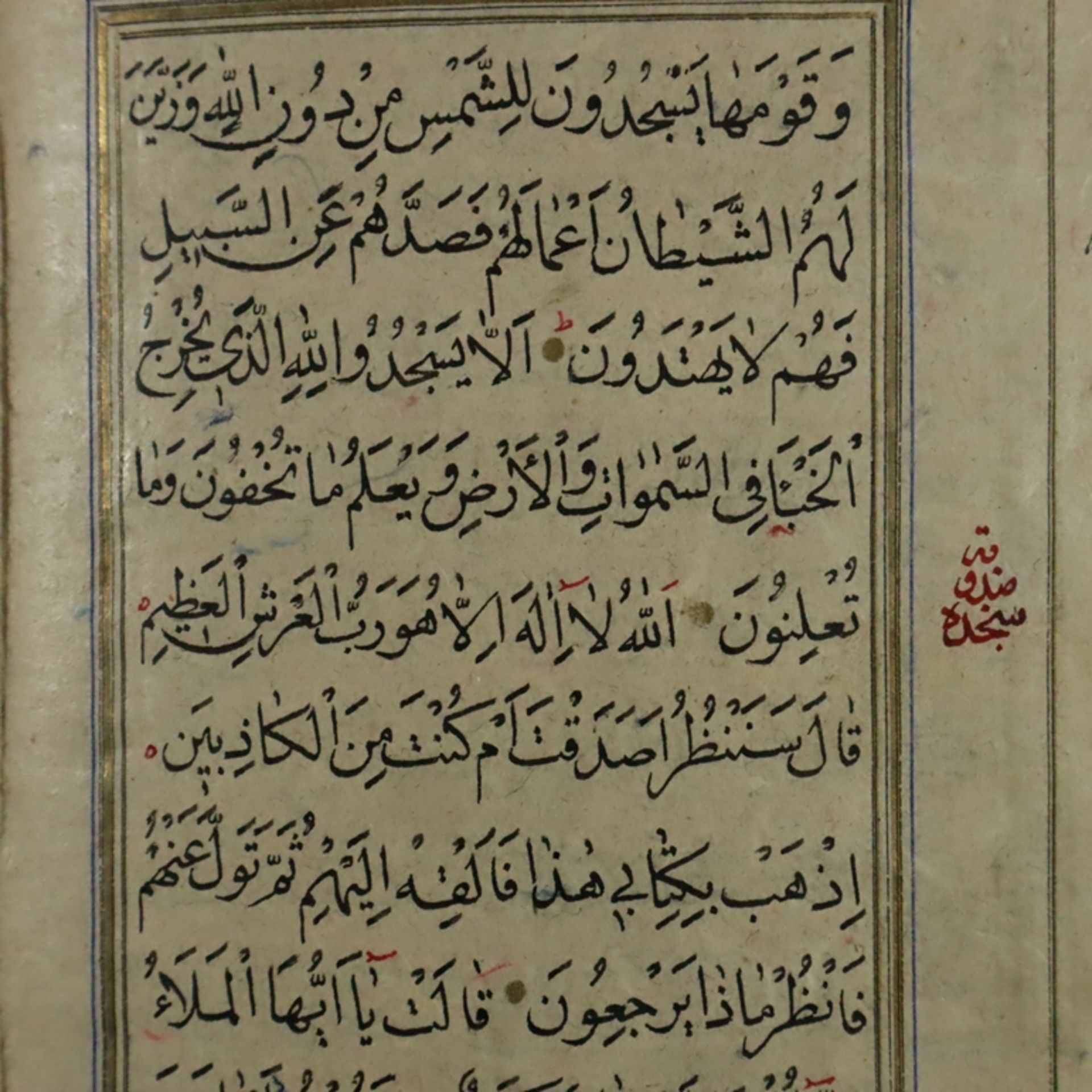 Zwei schmale Koran-Fragmente - Persien, z.T. Deckfarbenmalerei mit Gold gehöht, handgeschrieben in  - Bild 6 aus 8