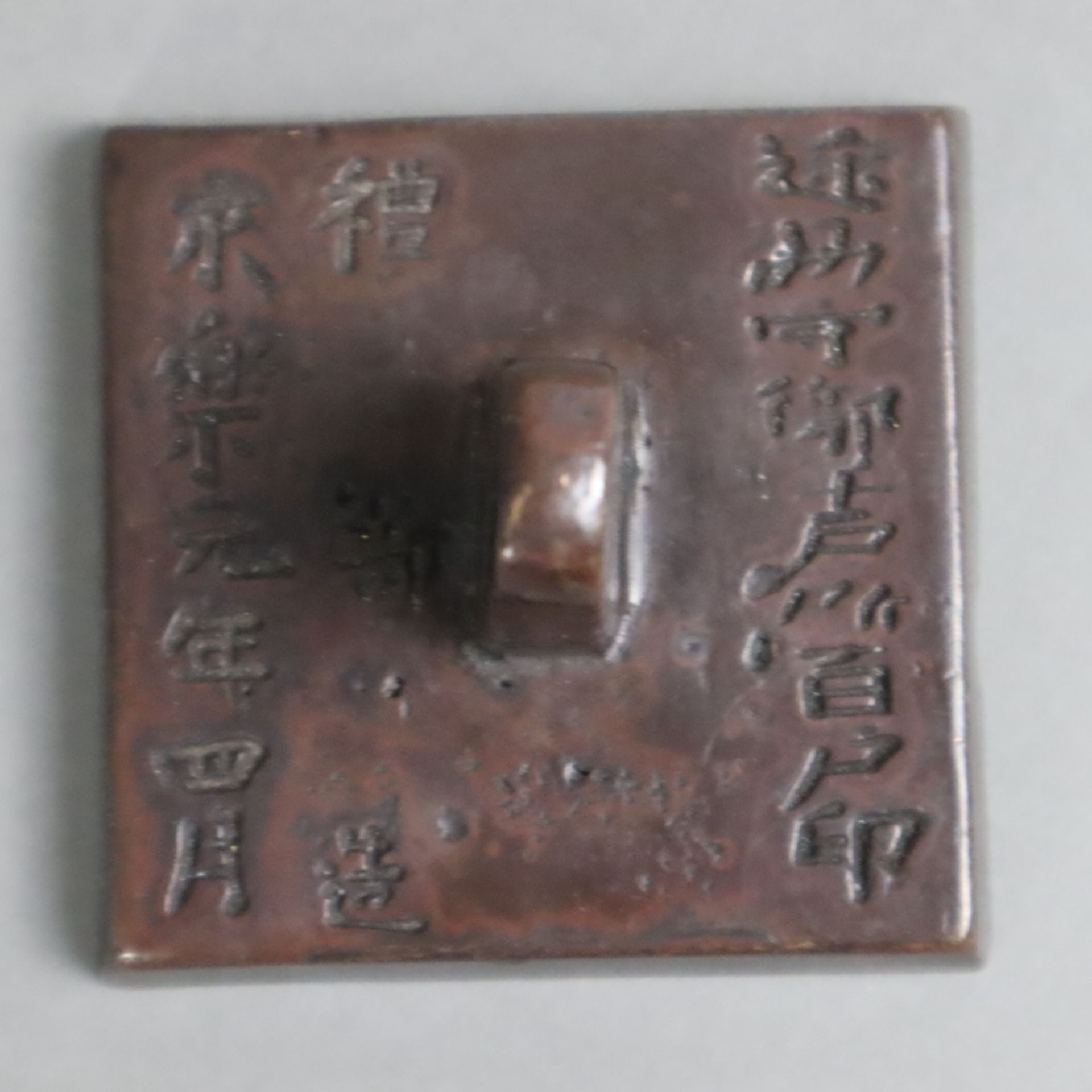 Großer Bronzestempel mit Siegelschrift - China, Nachbildung eines Bronzestempels aus der Ming-Zeit, - Image 2 of 3