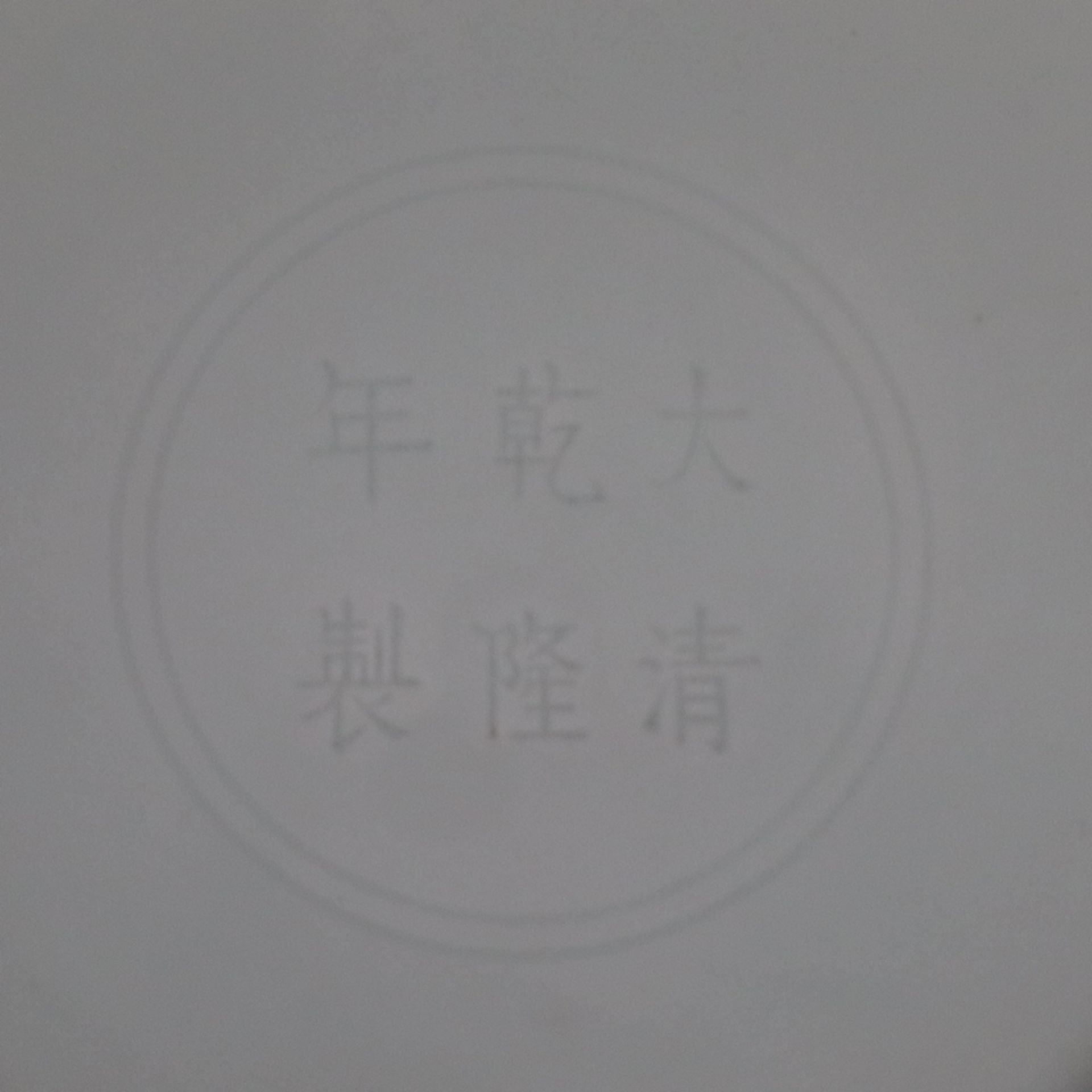 Famille rose-Schale - China, Qing-Dynastie, runde gemuldete Form auf Standring, Dekor mit polychrom - Bild 7 aus 7