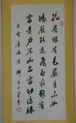 Chinesisches Rollbild / Kalligraphie - Kalligraphie, Tusche auf Papier, gesiegelt Hsing Yun (geb.19