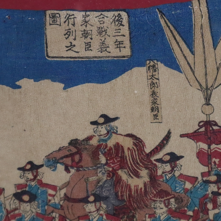 Japanischer Farbholzschnitt-Triptychon -19.Jh.- Marschierende Soldaten mit Standarten und Feldherrn - Image 5 of 5