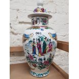 ORIENTAL JAR