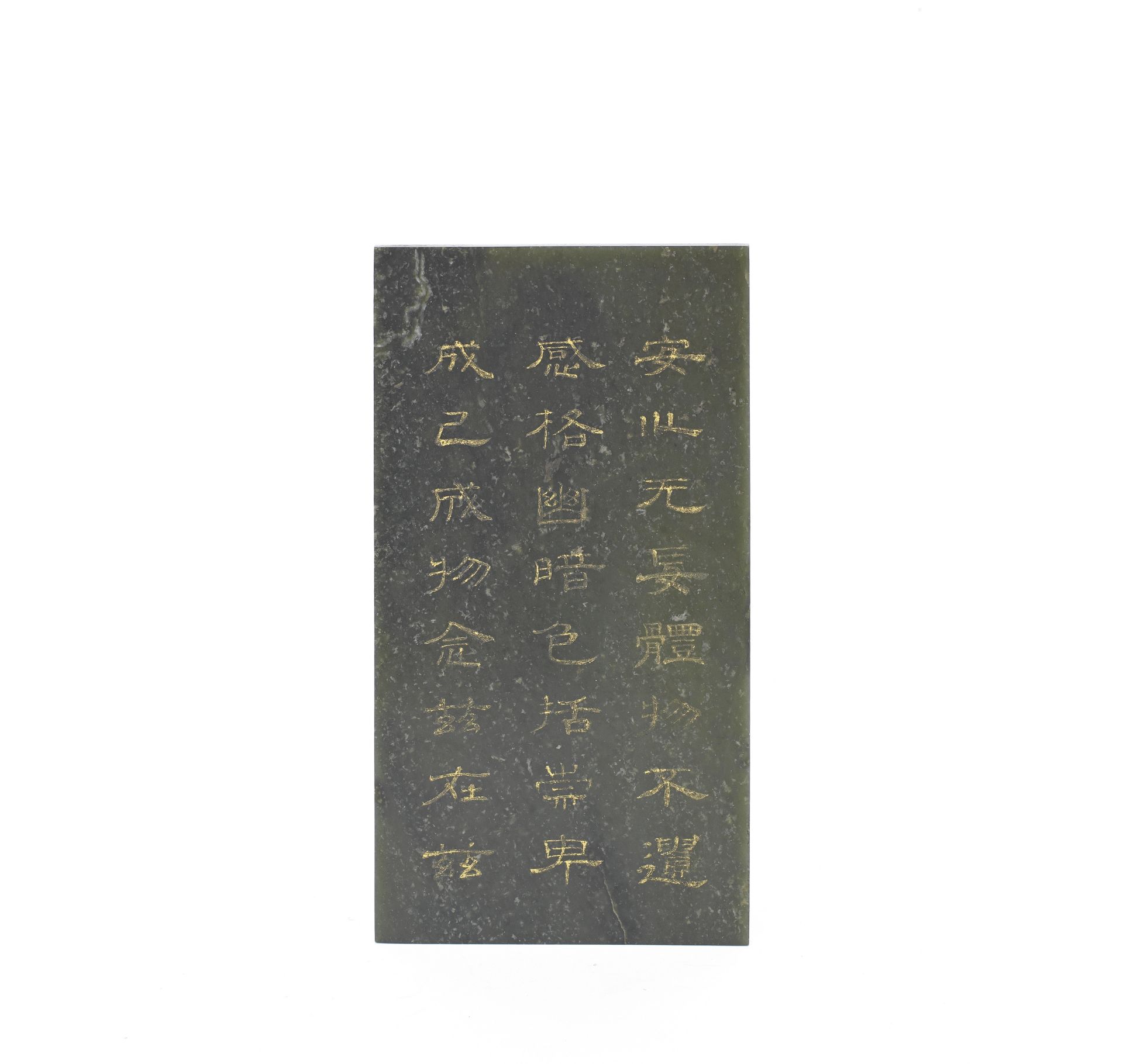 A SPINACH GREEN JADE TABLE SCREEN Qianlong (3)