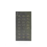 A SPINACH GREEN JADE TABLE SCREEN Qianlong (3)