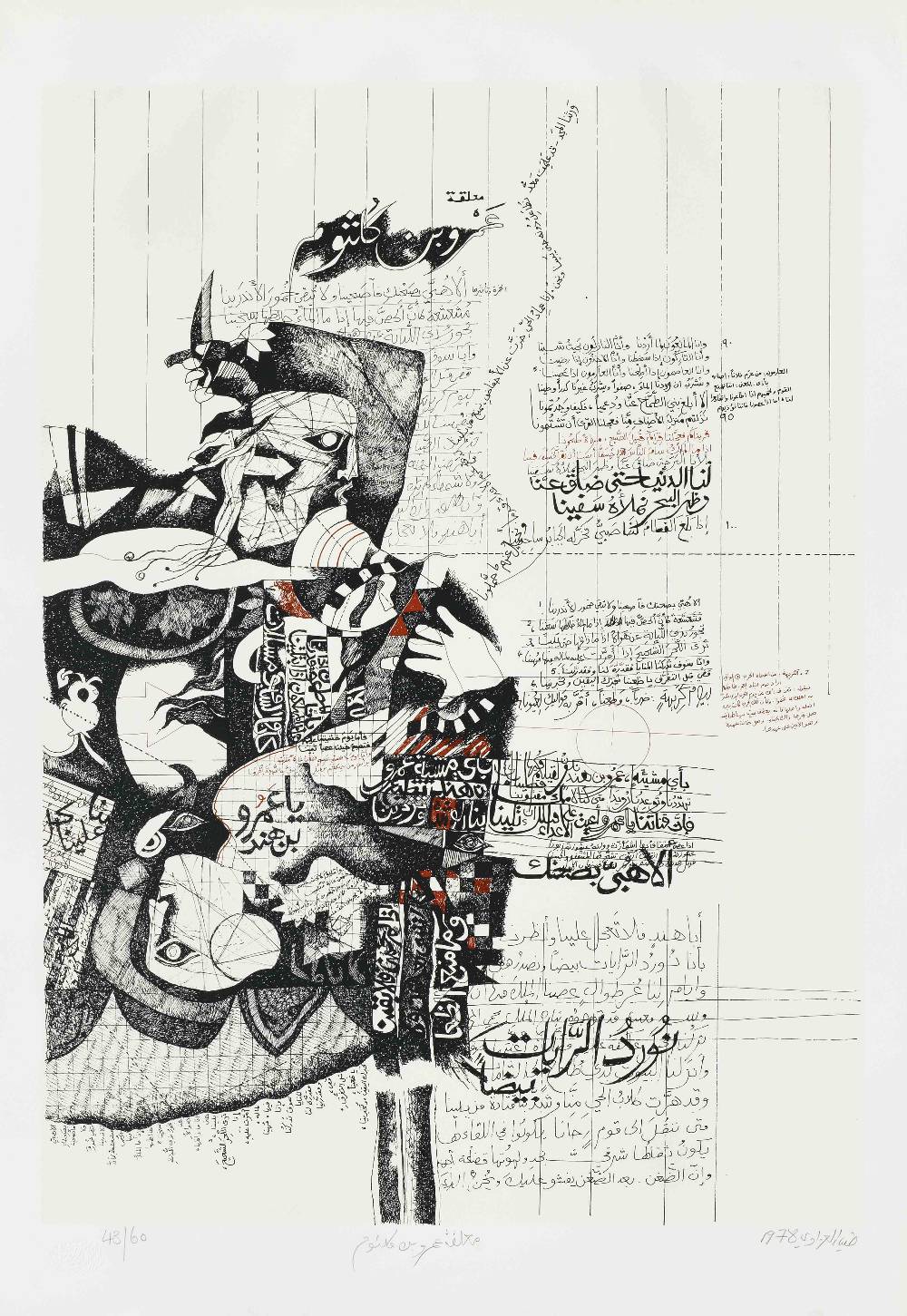 Dia Azzawi (Iraq, born 1939) The Seven Golden Odes (The Mu'allaqat) Each print: 103 x 72 cm (8) - Image 5 of 9