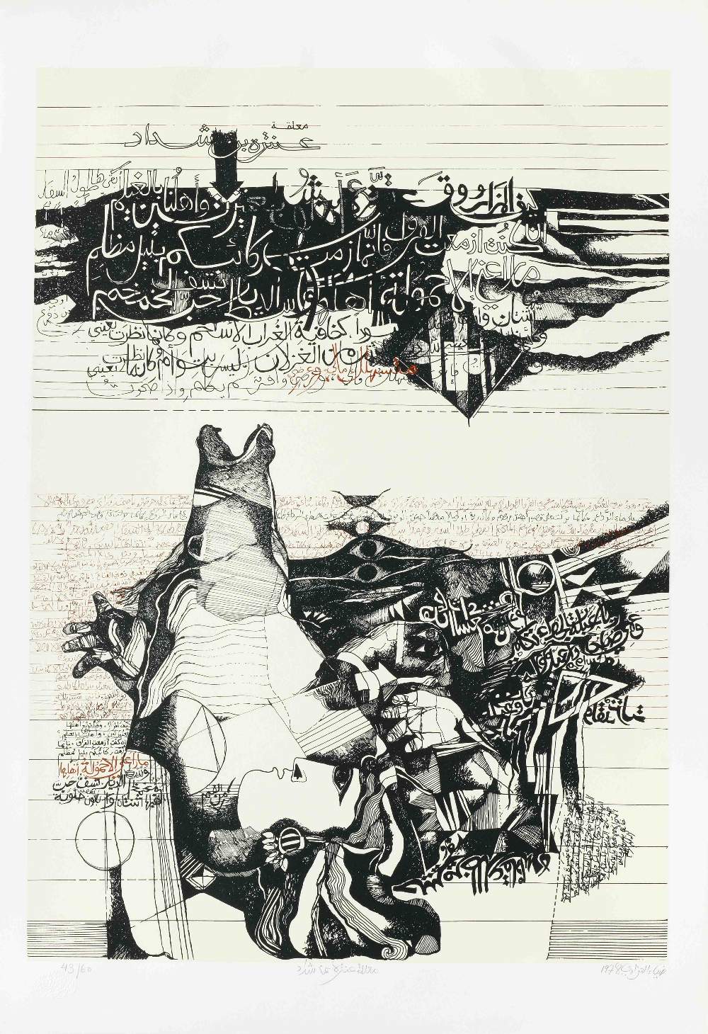 Dia Azzawi (Iraq, born 1939) The Seven Golden Odes (The Mu'allaqat) Each print: 103 x 72 cm (8) - Image 2 of 9