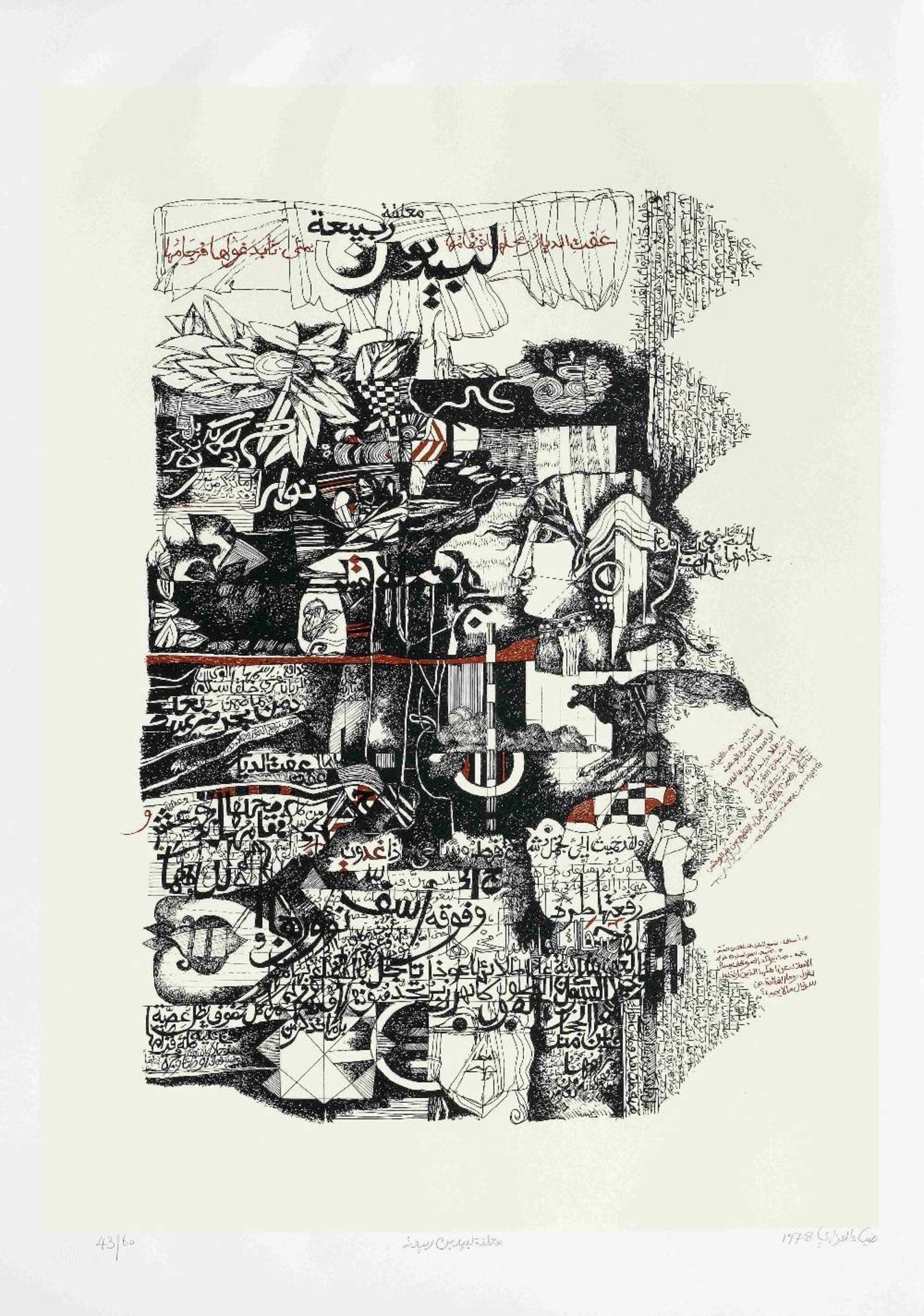 Dia Azzawi (Iraq, born 1939) The Seven Golden Odes (The Mu'allaqat) Each print: 103 x 72 cm (8) - Image 9 of 9