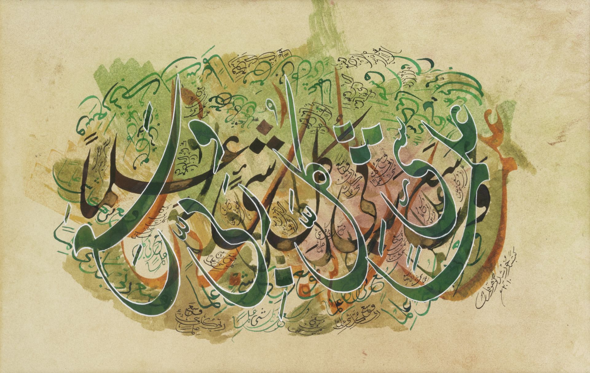Ustad Khurshid Alam Gohar Qalam (Pakistani, 1956-2020) Untitled (Calligraphy)