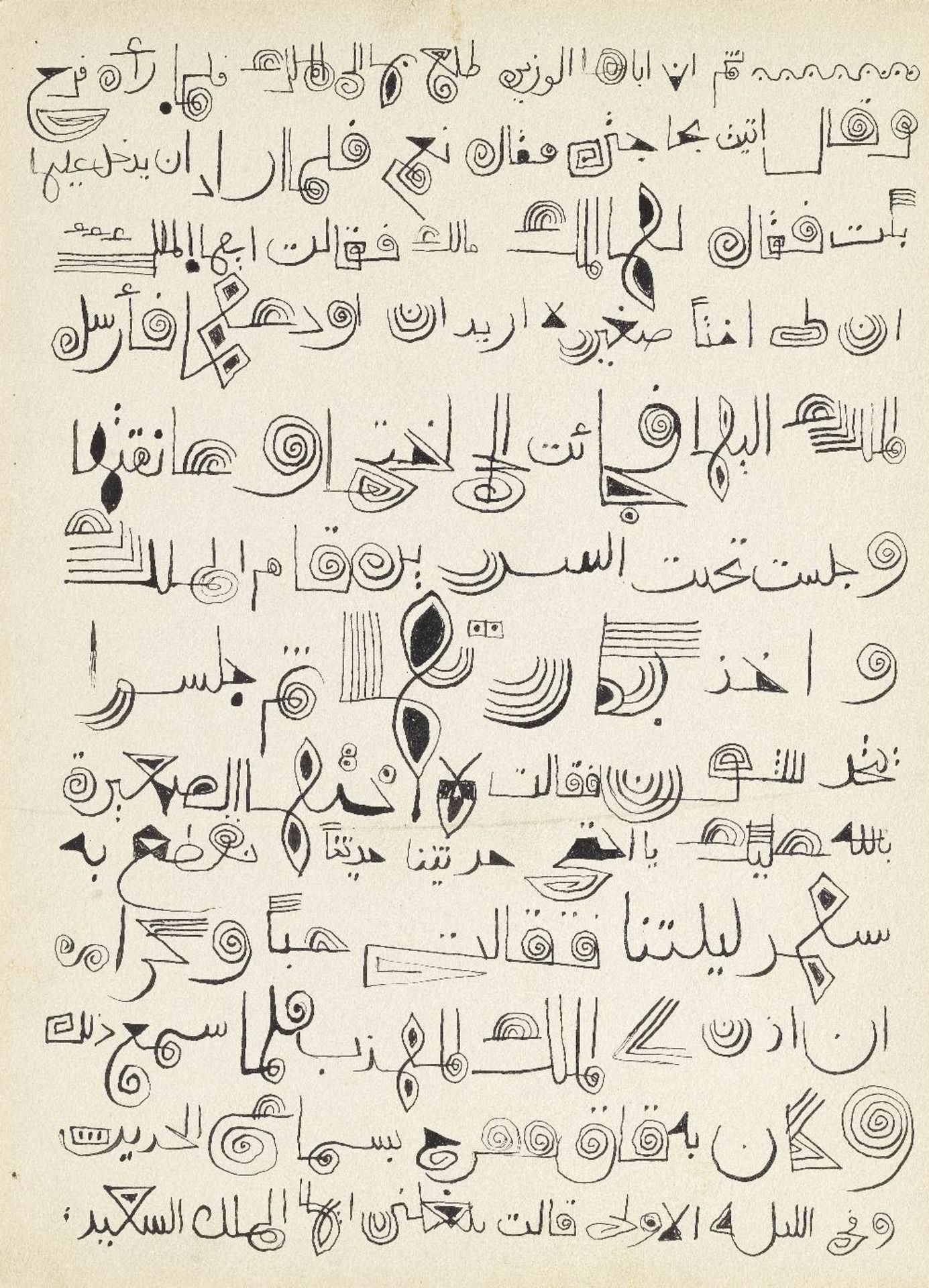 Shakir Hassan Al Said (Iraq, 1925-2004) One Thousand and One Nights (Alf Laylah wa-Laylah) 29 x 2... - Image 3 of 9