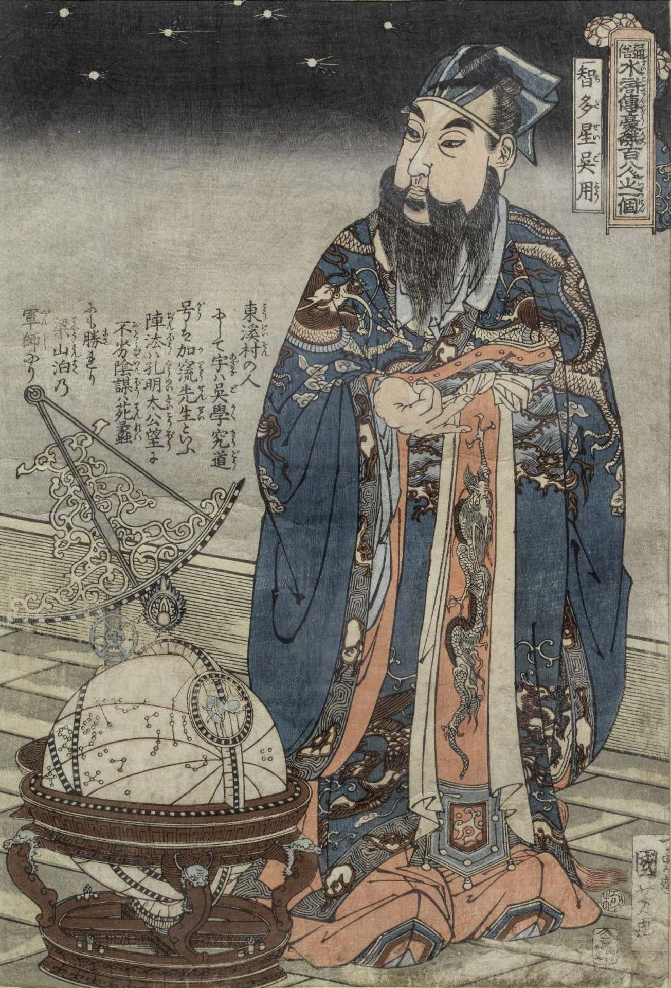 UTAGAWA KUNIYOSHI (1797-1861) Edo period (1615-1868), circa 1827-1830 (3) - Image 2 of 3